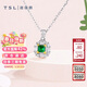 謝瑞麟（TSL）18K金項鏈琳瑯系列祖母綠吊墜鉆石套鏈女BE426(64857)