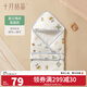十月結晶嬰兒抱被寶寶純棉襁褓初生新生兒包被四季 夏日海岸（春夏款-雙層無(wú)夾棉）