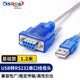 可思未來(lái) usb轉串口線(xiàn)rs232轉9針串口母頭 PLC考勤機com口USB轉串口1.2米母頭KS-D-UZC1 （340芯）