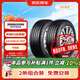 普利司通汽車(chē)輪胎2條235/50R19 103T T005配套奔馳EQB 京東養車(chē)