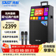 先科（SAST）家庭卡拉OK唱歌視頻一體機帶屏幕移動(dòng)大音量廣場(chǎng)舞音響帶顯示屏戶(hù)外K歌全套設備家庭KTV音響SA-226