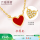 六福珠寶18K金小紅心鉆石項鏈女款套鏈送禮cMDSKN0014y 總重1.40克 專(zhuān)用扣