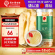 同仁堂品牌北京同仁堂玉竹120克 湖南玉竹切片麥冬沙參搭檔養生茶