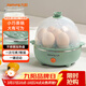 九陽(yáng)（Joyoung）煮蛋器多功能智能蒸蛋器7個(gè)蛋量 ZD7-GE130（飛泉綠）