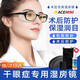 FACE MINI防花粉護目鏡濕房鏡防風(fēng)眼鏡干眼癥專(zhuān)用護目鏡近視白內障手術(shù)后干眼癥專(zhuān)用眼鏡防花粉防藍光