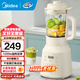 美的（Midea）家用破壁機小型1-2-3-4人用 豆漿機全自動(dòng)免煮2025新款多功能輕音榨汁機可拆洗料理機破壁機流食機 【1.75升容量】8葉破壁刀
