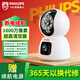 飛利浦（PHILIPS）1600萬(wàn)像素AI無(wú)線(xiàn)攝像頭4G無(wú)需網(wǎng)絡(luò )終身免費手機遠程家用室內停電可監控360度監控器帶夜視 WiFi版雙攝+停電監控+7天循環(huán)錄像+免費回放