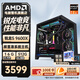 AMD銳龍5 9600X 9500F RTX5060TI 5070Ti 5060電腦主機電競整機游戲臺式機三角洲行動(dòng)組裝電腦 配置一 9600X 16G 512G 無(wú)顯卡主機