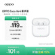 OPPO Enco Air4 新聲版 真無(wú)線(xiàn)耳機半入耳式藍牙耳機無(wú)線(xiàn)耳機通用蘋(píng)果華為小米手機潤玉白