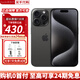 Apple【分期0首付】蘋(píng)果15promax iPhone15pro雙卡雙待全網(wǎng)通5G LL手機 蘋(píng)果15pro 黑色鈦金屬 256GB+公開(kāi)版+質(zhì)保2年+配件禮包