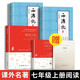 朝花夕拾西游記青少版原著(zhù)無(wú)刪減七年級上冊語(yǔ)文教材配套閱讀初中一年級課外名著(zhù)（贈名著(zhù)導讀+中考試題）