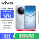 vivo Y300 Pro+ 8GB+128GB 星空銀 國家補貼 7300mAh藍海電池 第三代驍龍7s 金剛磐石架構 AI手機