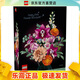 樂(lè )高（LEGO）10342 粉黛花束 花植系列 男生女生拼接積木模型玩具生日禮物