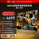 TCL雷鳥(niǎo)電視鵬6 26款 85英寸 MEMC運動(dòng)補償 3+64GB內存 144Hz高刷 94%DCI-P3色域 平板電視機 85S68A