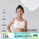 愛(ài)慕兒童（AIMER KIDS）3A抗菌A類(lèi)隱形女童發(fā)育期少女內衣文胸二三階段背心涼感網(wǎng)眼透氣 二階段-膚 170