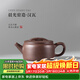 藏壺天下【晨光窯·造】宜興紫砂壺 黃龍山紫泥 小品漢瓦壺 手工制作 黃龍山紫泥漢瓦