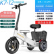 tomofree電動(dòng)車(chē)折疊三輪車(chē)小型親子便攜電瓶車(chē)接送孩子老人代步買(mǎi)菜助力車(chē) 【白色】后驅雙剎升級版-40公里