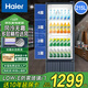 海爾（Haier）展示柜冷藏保鮮柜風(fēng)冷無(wú)霜立式冰柜商用飲料柜一級能效家用大容量玻璃門(mén)水果鮮花飲料展示柜 約120瓶裝 SC-239J 215L