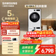 三星（SAMSUNG）5系 10+10KG洗烘套裝洗衣機烘干機 蒸汽除菌 自清潔 AI節能 WW10DG5U24+DV10DGC4A0 洗烘套裝