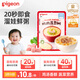 貝親（Pigeon）嬰幼兒寶寶輔食即食米粥雞肉蔬菜粥80g7月以上 營(yíng)養早餐便攜外出