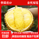 【進(jìn)口泰國金枕】金枕榴蓮新鮮果肉飽滿(mǎn)新鮮生鮮香甜軟糯包郵直達 香甜金枕凈重4-5斤(單果)保4房