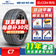 固鉑（Cooper）固鉑輪胎（COOPER）/汽車(chē)輪胎  Zeon C7 235/50R18 97V 適配榮威RX5 全新輪胎
