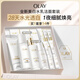 玉蘭油（OLAY）全新水光小白瓶精華美白水乳液洗面奶禮盒護膚品禮盒生日禮物女生