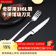 美廚（MAXCOOK）316L不銹鋼餐叉不銹鋼餐刀 刀叉西餐牛排組合2件餐具套裝MCGC4522