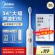 美的（Midea）電動(dòng)牙刷成人聲波掃振便攜 180天長(cháng)續航5種清潔模式高效清潔牙齒YM3白色男女專(zhuān)用情侶生日節日禮物