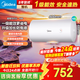 美的（Midea）電熱水器60升家用大功率一級能效省電增容大水量安全加長(cháng)防電墻雙抑菌A66/JM1Pro系列【以舊換新】 60L 2000W 90%顧客選擇【3-4人】 一級能效更省電