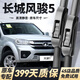 車(chē)靜仕長(cháng)城風(fēng)駿5雨刮器原裝歐洲版風(fēng)駿5雨刷15/16/17/18款19風(fēng)駿5雨刮片 長(cháng)城風(fēng)駿5【16-23款】前雨刮一對