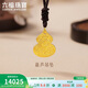 六福珠寶 黃金吊墜吉祥福祿配頸繩足金實(shí)心葫蘆禮物 計價(jià) 約9.26克