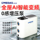美達斯（Medas）永磁變頻增壓泵260W小巧防凍自吸家用水泵全自動(dòng)加壓泵自來(lái)水低音