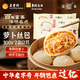 富春蘿卜絲包300g*2袋12只 早餐包子速食速凍蒸包半成品 揚州特產(chǎn)包子