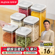 佳幫手按壓式密封罐食品級廚房五谷雜糧收納盒零食干貨防潮儲物罐1L