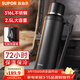 蘇泊爾（SUPOR）保溫壺旅行壺戶(hù)外保溫杯大號大容量車(chē)載不銹鋼便攜保溫家用 2.5L儒雅黑【316L不銹鋼】+茶濾背帶