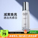 玉蘭油（OLAY）光感淡斑小白瓶精華液美白煙酰胺精華淡化痘印提亮膚色進(jìn)口30ml 光感小白瓶30ml