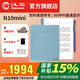 漢王2026新品電紙書(shū)n10mini二代手寫(xiě)電紙本7.8寸墨水屏電紙書(shū)智能辦公本電子筆記本閱讀器 N10mini一代（2+32G）送白冰藍皮套等贈品