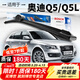 博世（BOSCH）雨刮器/適配奧迪Q5 Q5L專(zhuān)車(chē)專(zhuān)用無(wú)骨靜音雨刷片 奧迪Q5/Q5L【前刷+后刷】