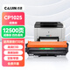 才進(jìn)原裝適用惠普1025成像鼓HP LaserJet CP1025nw color彩色激光打印機硒鼓CE314a鼓架310a粉盒專(zhuān)用鼓芯組件