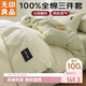 無(wú)印良品A類(lèi)100%純棉三件套床上用品套件全棉床單被套150*200cm