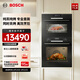 博世（BOSCH）6系御器嵌入式蒸烤套裝 廚房家用 71L歐洲原裝進(jìn)口電烤箱 3D熱風(fēng)烤 56L大容量電蒸箱 低氧鎖鮮蒸 HBA557EB3W+CDT0M3HR0W