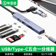 畢亞茲  Type-C/USB外置聲卡讀卡器分線(xiàn)器一拖四五HUB集線(xiàn)器電腦筆記本接3.5mm耳機麥克風(fēng)音響轉換器頭