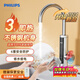 飛利浦即熱式電熱水龍頭加熱器速熱不銹鋼恒溫冷熱兩用廚房洗碗衛生間家用屏顯熱水器小廚寶包安裝1039 【全新升級】不銹鋼+漏保