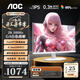 AOC 27英寸顯示器 2K240Hz超頻260Hz FastIPS快速液晶1ms 硬件低藍光不閃屏 HDR10游戲電競電腦顯示屏 【白色戰姬】Q27G40ZE/WS