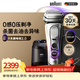 博朗9系巔峰版2.0清潔護理中心電動(dòng)剃須刀整機德國進(jìn)口往復式禮盒款送男朋友老公生日