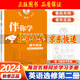 (京東配送）海淀名師伴你學(xué)同步學(xué)習手冊高中英語(yǔ)選擇性必修第二冊北師大BSD高二英語(yǔ)選修2北京市海淀區教師進(jìn)修學(xué)校編