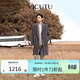 威可多（VICUTU）航海家商務(wù)通勤男中長(cháng)款大衣雙面呢內膽正裝外套隕石灰185/100A