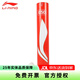 李寧（LI-NING）羽毛球A+90鴨毛/鵝毛耐打羽毛球12只裝G600耐打穩定 李寧C50【76速】 1筒