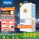 海爾（Haier）549升【小紅花2.0】四開(kāi)門(mén)十字對開(kāi)門(mén)一級能效風(fēng)冷無(wú)霜ALP雙變頻雙系統循環(huán)防串味大容量家用冰箱 549升雙系統+ALP雙除菌+制冰+三擋變溫